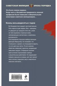 Холодные сумерки