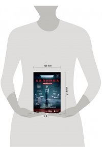 Мельникова А. Калимба. Запертые. Эксперимент вышел из-под контроля
