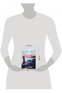 Лебедева Н. Остров сирен (pocket)