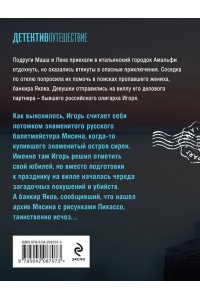 Лебедева Н. Остров сирен (pocket)