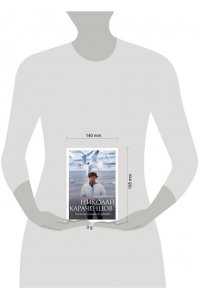 Караченцов А.Н. Николай Караченцов. Глазами семьи и друзей