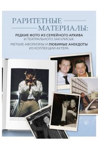 Караченцов А.Н. Николай Караченцов. Глазами семьи и друзей