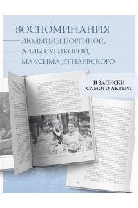 Караченцов А.Н. Николай Караченцов. Глазами семьи и друзей
