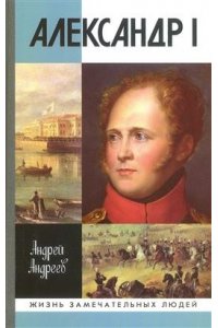 Андреев А.Ю. 