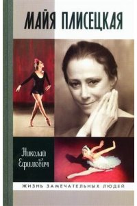 Ефимович Н.А. 