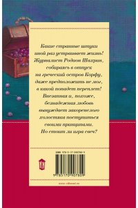 Вильмонт Е.Н. Девственная селедка
