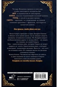 Смерть