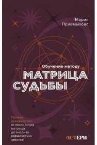 Обучение методу 