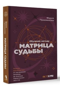 Обучение методу 