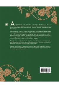 Паунтни Л., Марич Т. Антропология. Всё, что нужно знать о происхождении, становлении и развитии человека