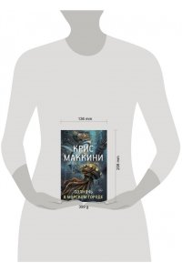Маккини К. Полночь в Морском городе