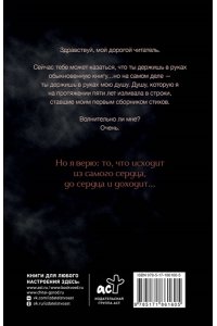 Бицадзе С. Исповедь. Сборник стихов