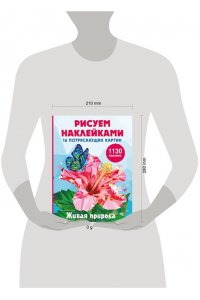 Дмитриева В.Г. Живая природа