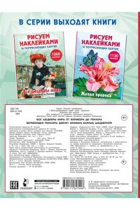 Дмитриева В.Г. Все шедевры мира