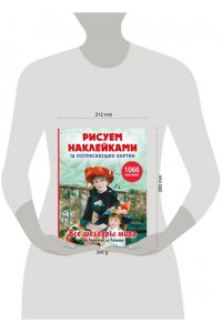Дмитриева В.Г. Все шедевры мира