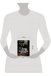 Свечин Н. Дело Варнавинского маньяка (Сыщик Российской империи, #6) (pocket)