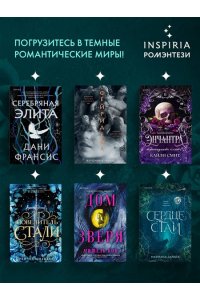 Лару Х. Ее душа (#1)
