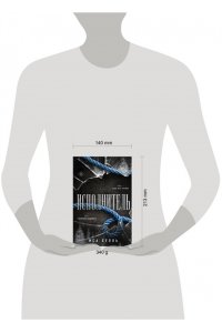 Белль И. Исполнитель (Наследие Пяти #1)
