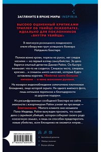 Уэзерли А. Черное сердце