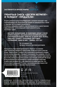Уэст К. Башня Кристо