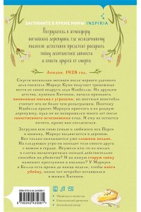 Браун Б. Роковая ошибка мистера Куина (#2)