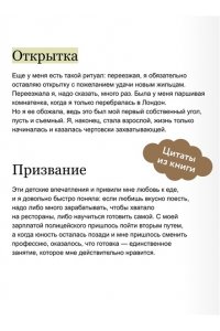Фиона Литч Чисто английские убийства. Смерть накануне свадьбы