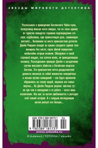 Герритсен Т. Гробовое молчание (мягк/обл.)