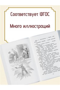 Давыдычев Л.И. Жизнь Ивана Семёнова, второклассника и второгодника