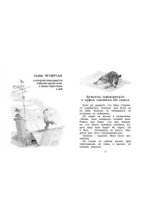 Давыдычев Л.И. Жизнь Ивана Семёнова, второклассника и второгодника