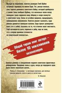 Тамоников А.А. Танковое жало (pocket)