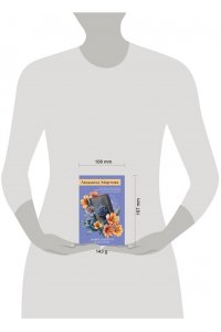 Мартова Л. Дьявол кроется в мелочах (pocket)