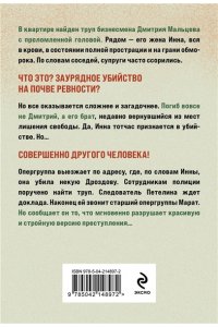 Бакшеев С.П. Человек без тени (pocket)