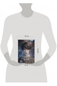 SANKYUNG Младший сын семьи чеболя. Новелла. Том 2