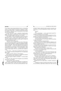 SANKYUNG Младший сын семьи чеболя. Новелла. Том 2