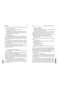 SANKYUNG Младший сын семьи чеболя. Новелла. Том 2