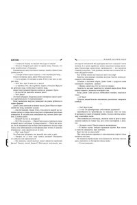SANKYUNG Младший сын семьи чеболя. Новелла. Том 2
