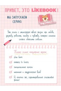 Кирова Е. Если сможешь, забудь