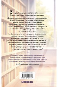 Кирова Е. Если сможешь, забудь