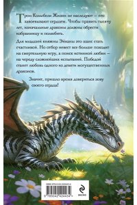 Гусейнова О.В. Властители небес. Испытание любовью (Небеса #2)