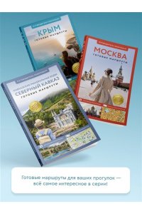 Бабушкин С.М., Волчкова А.Г. Санкт-Петербург. Путеводитель пешеходам