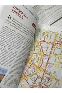 Бабушкин С.М., Волчкова А.Г. Санкт-Петербург. Путеводитель пешеходам