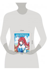 . Раскраска на спирали. Аниме