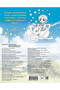 . Раскраска на спирали. Аниме