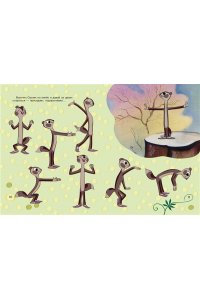 Иванов А.А. Приключения Хомы. Союзмультфильм