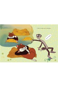 Иванов А.А. Приключения Хомы. Союзмультфильм