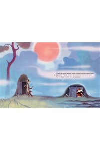 Иванов А.А. Приключения Хомы. Союзмультфильм