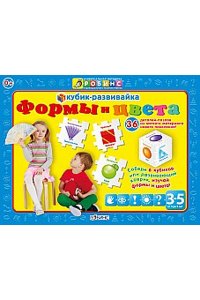 Кубик-развивайка.Формы и цвета