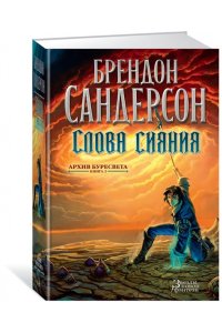 Архив Буресвета. Книга 2. Слова сияния