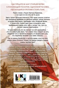 МЕРТВЫЕ ЗЕМЛИ ЭДЕСА ШИМАНСКАЯ ЭКСМО 715-1