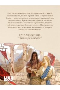 МЕРТВЫЕ ЗЕМЛИ ЭДЕСА ШИМАНСКАЯ ЭКСМО 715-1